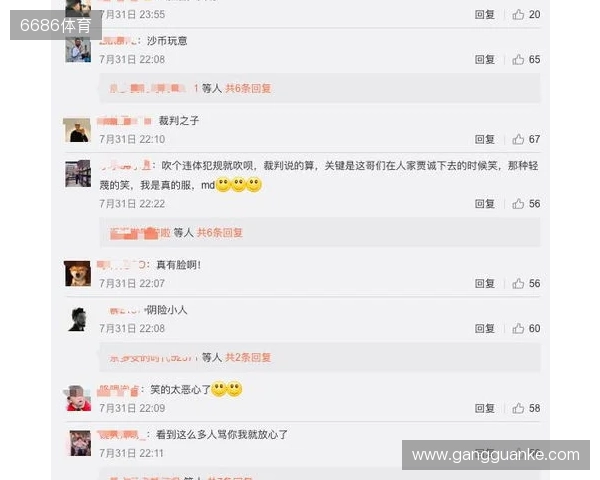 严打网络暴力！FIFA：因辱骂被列入黑名单的球迷会被禁止购票